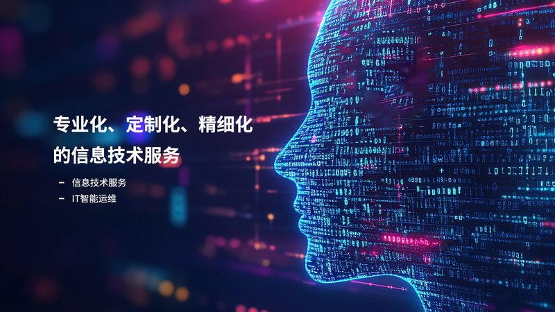 IT运维外包合同条款优化：关键点与风险防范
