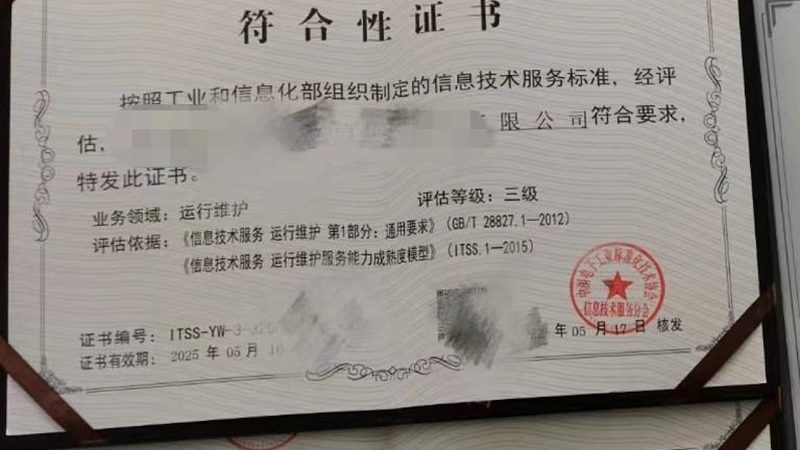 深圳小型信息技术公司选哪家？关注这些关键因素**